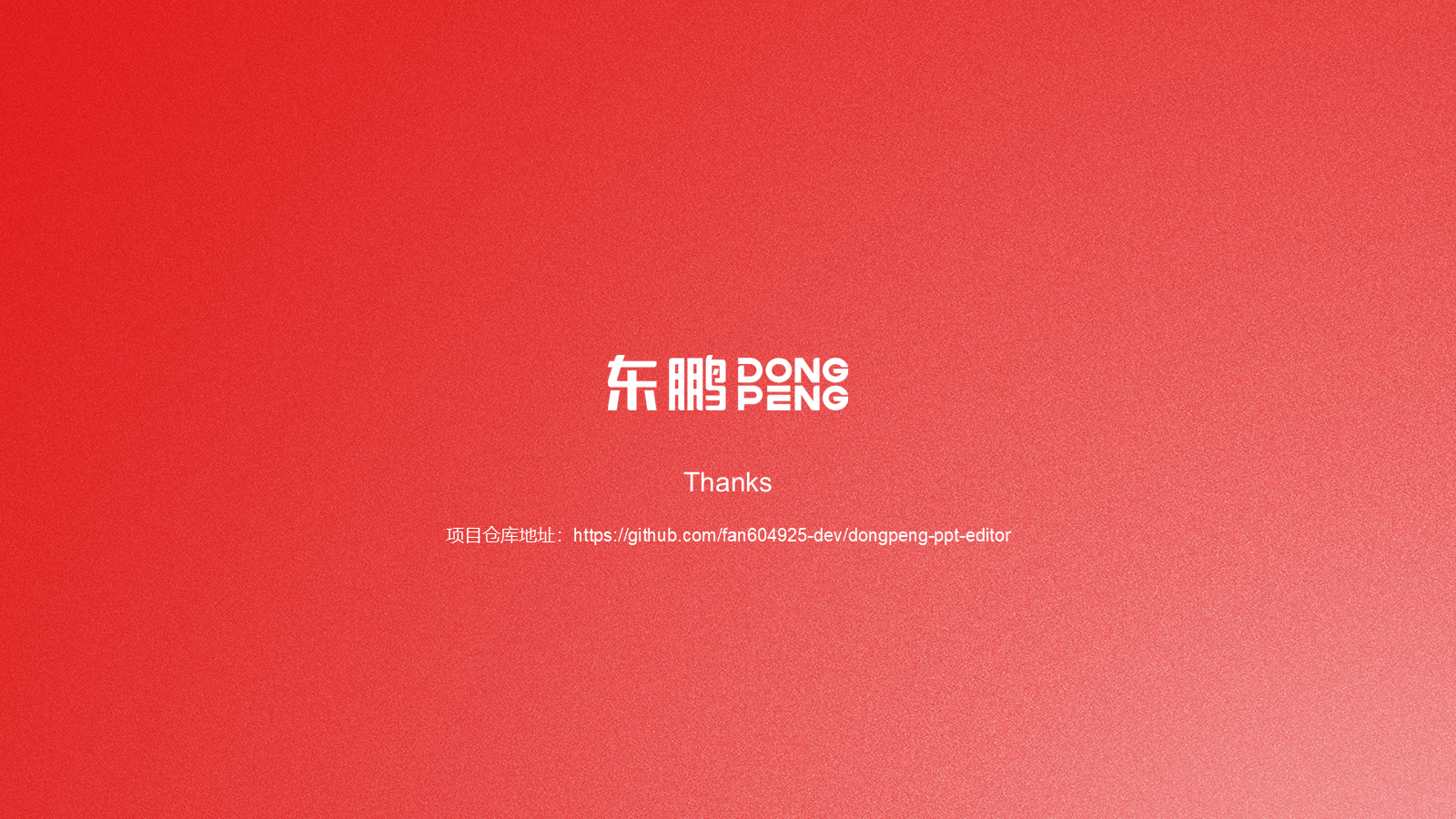 感谢聆听与问答