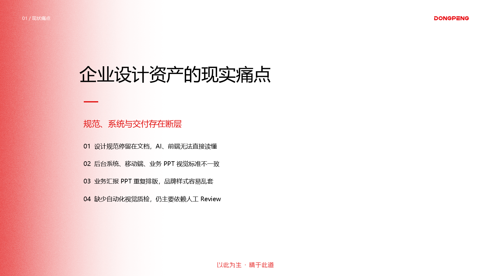 企业设计资产的现实痛点